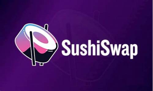 SushiSwap(寿司交易所)_SushiSwap交易平台_导航_区块链_脚本之家(寿司币实时走势)