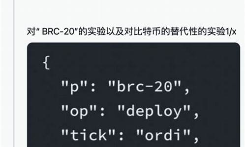 BRC-20如何实现的？比特币BRC-20现况整理(brd比特币)
