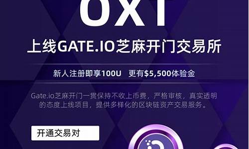 Gate.io芝麻开门交易所最详细教学介绍