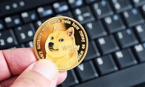 Doge币今日价格行情_04月19日狗狗币最新价格行情走势图(狗狗币今日市值多少)