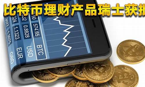 卖比特币存瑞士银行Signum！(瑞讯银行比特币入金)