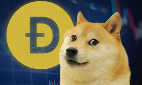 狗狗(doge)币怎么样？狗狗(doge)币怎么买？