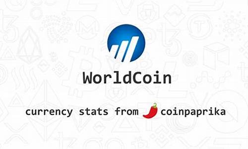 Worldcoin世界币是什么？有何潜力？如何获得免费WLD币空投？(币 世界)