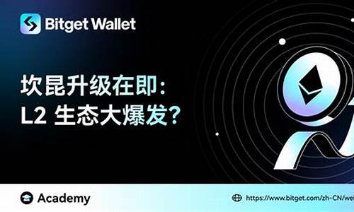 即将到来的以太坊升级：被低估的ETH价格影响因素？(以太坊2022价格)