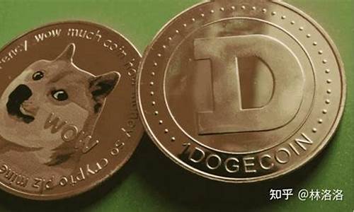 狗狗币最新价格多少美元_10月20日Dogecoin今日价格行情走势图