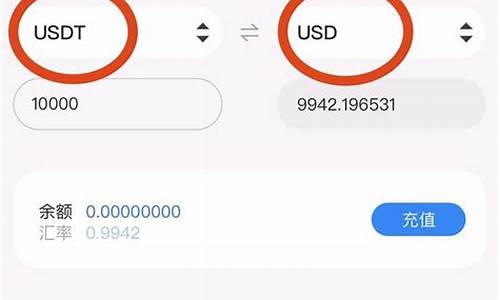 如何使用USDT闪兑实现快速加密货币交易(usdt快速充值)