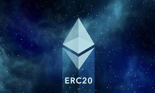 用ERC20还是TRC20好(erc20trc20哪个好)