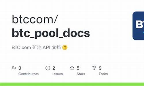 BTCPool软件下载教程，轻松操作！(btctools官网)