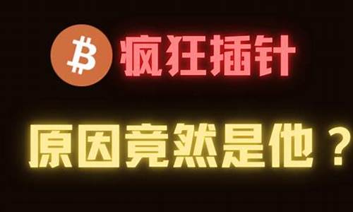 当市场激增：BTC价格因利空消息大幅下跌