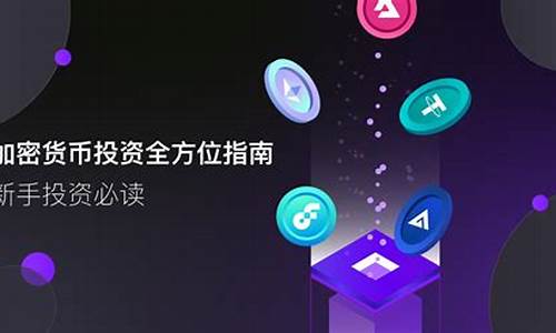 BTC投资新手必读：赚取稳定收益的策略解析(btc 收益)