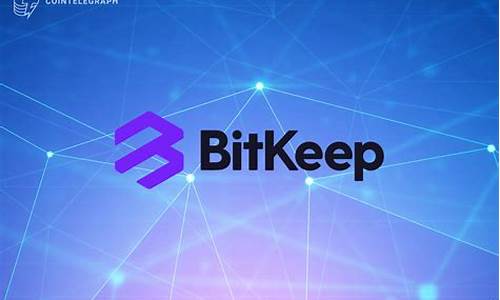 BitKeep美金官方网址-BitKeep美金官网下载-BitKeep美金安卓版下载(比特币美国钱包网址)