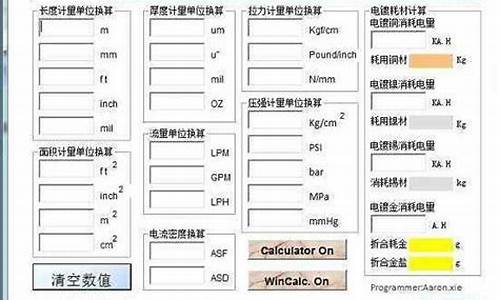 ICP换算官网下载指南(icp结果计算)