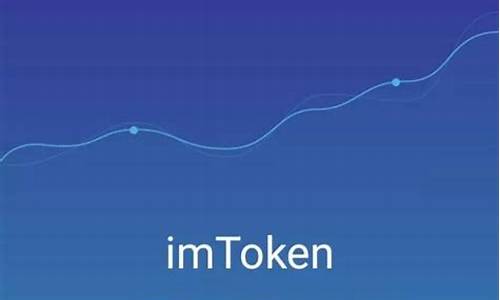 imToken钱包常见问题解答与解决方案