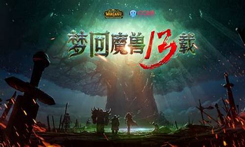 魔兽世界直播新用户怎么突破等级限制了(魔兽世界主播界面)