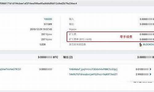 比特币钱包充值手续费(比特币充值总是要等很长时间才能到)