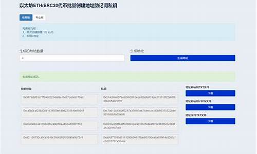 批量创建eth钱包的软件(eth批量转账工具)