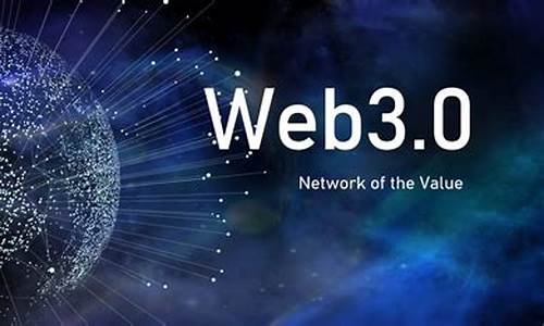 什么是web3.0钱包(web 3.0币)