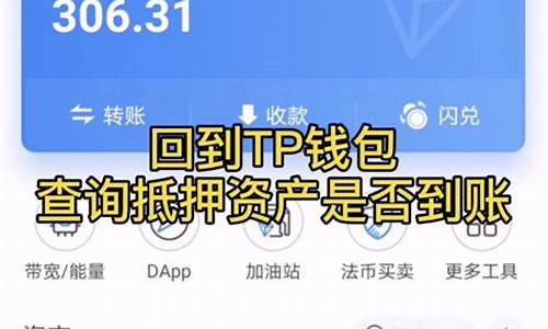 tp钱包usdt怎么卖给交易所