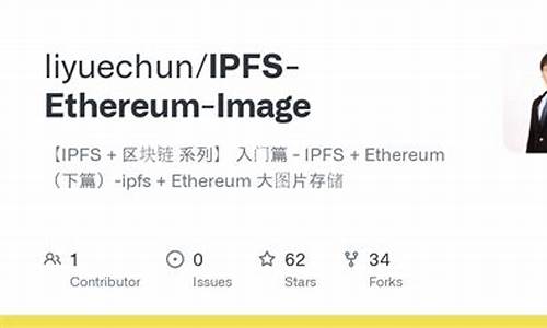 ipfs 区块链(ipfs区块链私链部署)