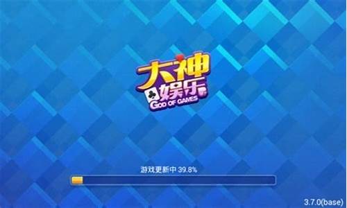 大神娱乐旧版下载入口及安装教程(大神娱乐2.0)