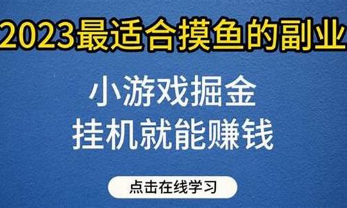 鱼赚钱秘籍，轻松赚取金币的策略(小鱼赚钱是什么东西)