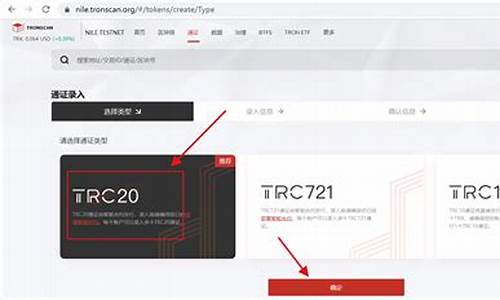 TRC20兑换网站(trc20兑换erc20)(图1)