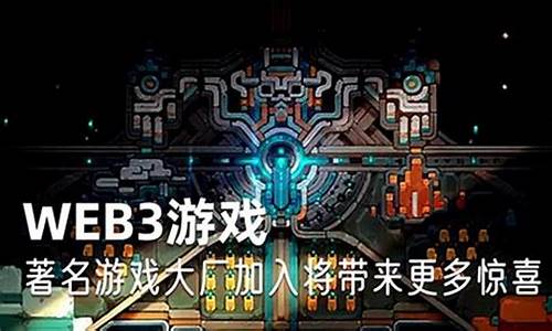 王峰：NFT是引爆Web3游戏的关键抓手(王峰alex)(图1)