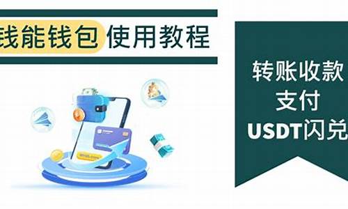 USDT闪兑的优势与操作指南(图1)