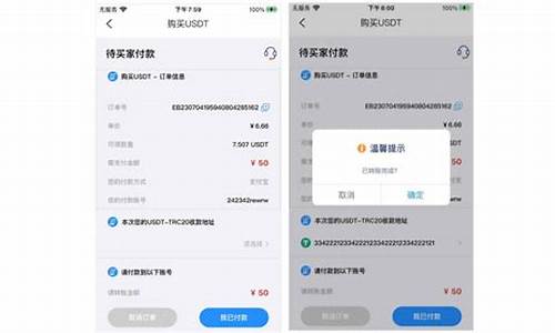 使用USDT闪兑钱包进行全球支付的指南(闪兑是真的吗)(图1)