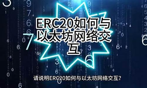 用ERC20还是TRC20好(erc20trc20哪个好)(图1)