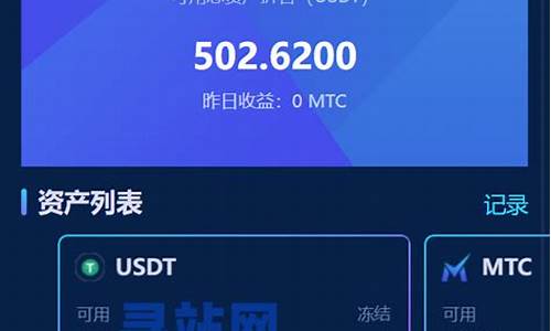 USDT兑换平台实时比较：哪家交易所手续费更划算？(国内兑换usdt)(图1)