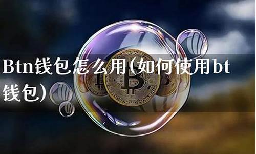 BTC钱包：完整指南及使用技巧(图1)