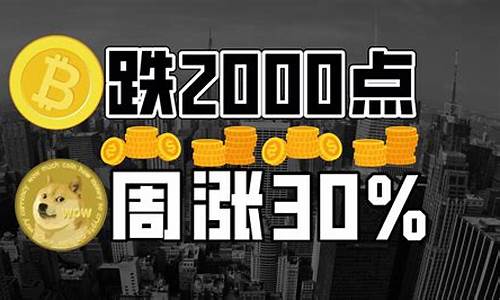 BTC冲币攻略：让你快速提升比特币资产！(比特币如何冲币)(图1)