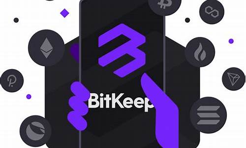 BitKeep美金官方网址-BitKeep美金官网下载-BitKeep美金安卓版下载(比特币美国钱包网址)(图1)