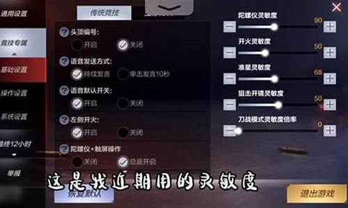 cf端游一般灵敏度是什么(cfm灵敏度设置多少合适)(图1)