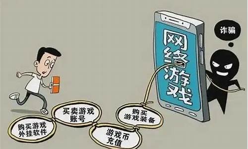 学生玩网络游戏受骗案例怎么写(学生沉迷网络游戏案例)(图1)