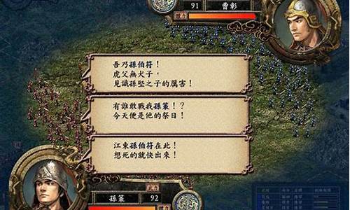 三国志九威力加强版破解版下载中文版(三国志9破解版下载)(图1)