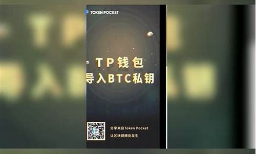 如何将btc私钥导入钱包(图1)