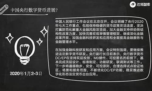 央行稳步推进法定数字货币(央行法定数字货币系统运行架构)(图1)