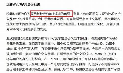 web3.0国内下载什么钱包(web.3.0)(图1)