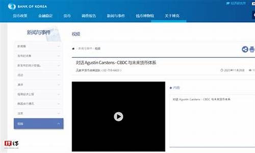 韩国央行数字货币试点了吗最新消息(韩国央行数字货币试点了吗最新消息视频)(图1)