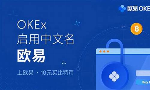 okex上怎么买卖数字货币(okexapp买币流程)(图1)