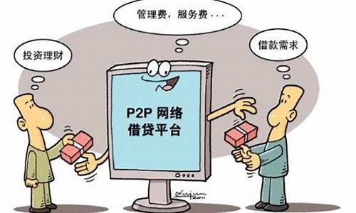 p2p虚拟加密数字货币(p2p虚拟加密数字货币是真的吗)(图1)