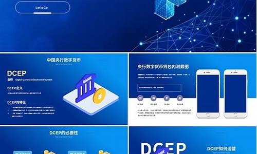 下载dcep央行数字货币钱包app(下载央行数字货币钱包dcep app使用)(图1)